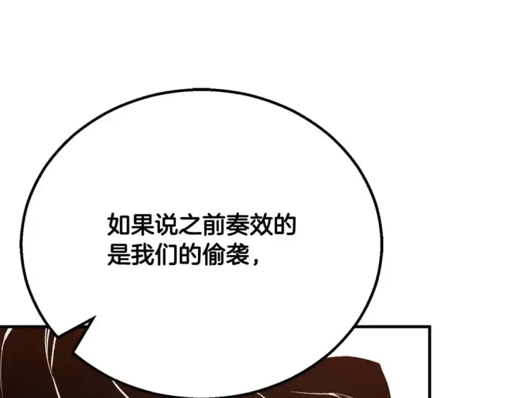 《死灵法师：重生的我全技能精通》第63话 高兴的还太早图148