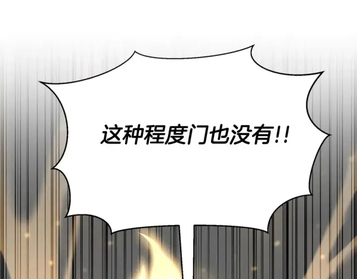 《死灵法师：重生的我全技能精通》第63话 高兴的还太早图15