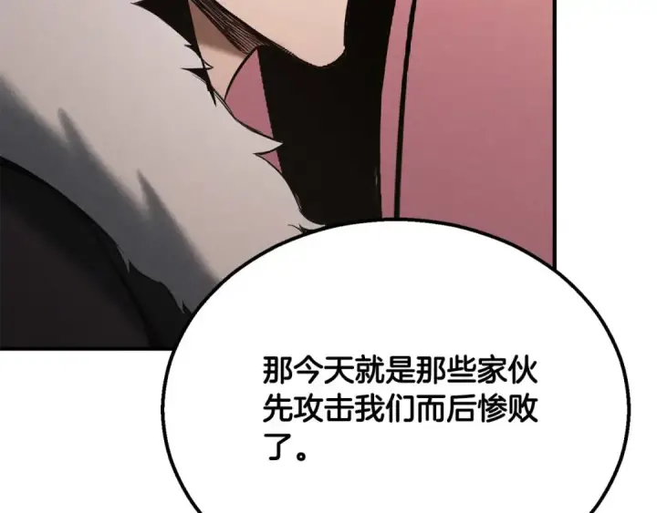 《死灵法师：重生的我全技能精通》第63话 高兴的还太早图150