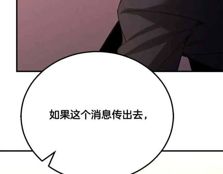 《死灵法师：重生的我全技能精通》第63话 高兴的还太早图153