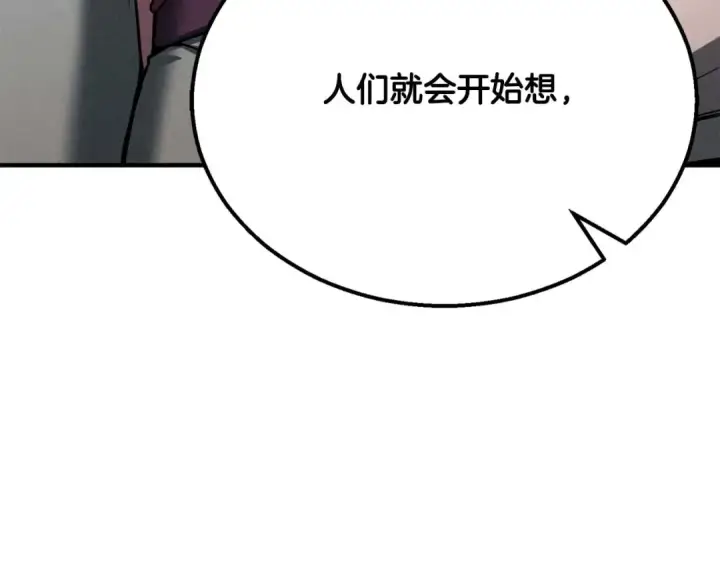 《死灵法师：重生的我全技能精通》第63话 高兴的还太早图156