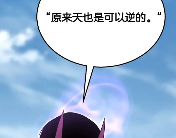 《死灵法师：重生的我全技能精通》第63话 高兴的还太早图159