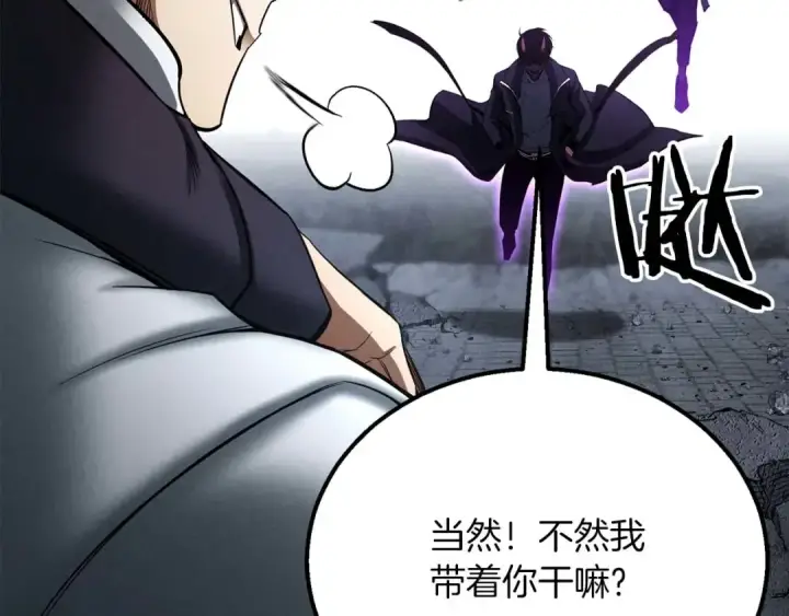 《死灵法师：重生的我全技能精通》第63话 高兴的还太早图164
