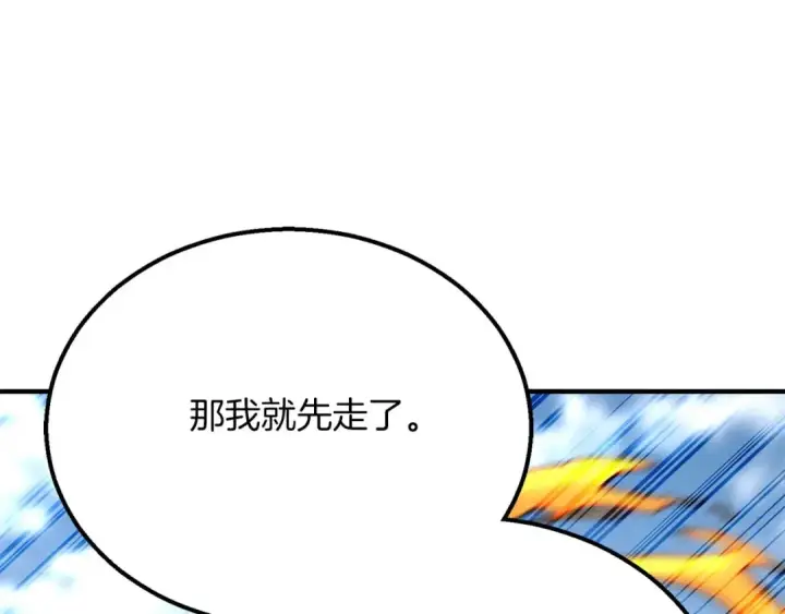 《死灵法师：重生的我全技能精通》第63话 高兴的还太早图167
