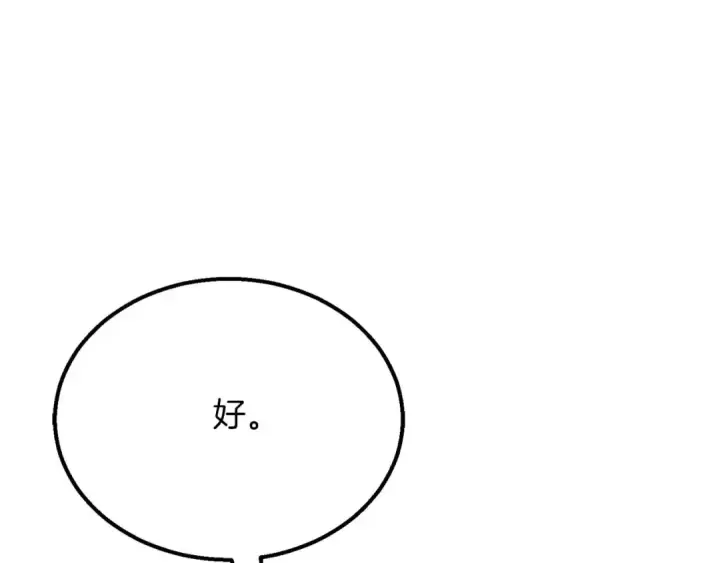 《死灵法师：重生的我全技能精通》第63话 高兴的还太早图172