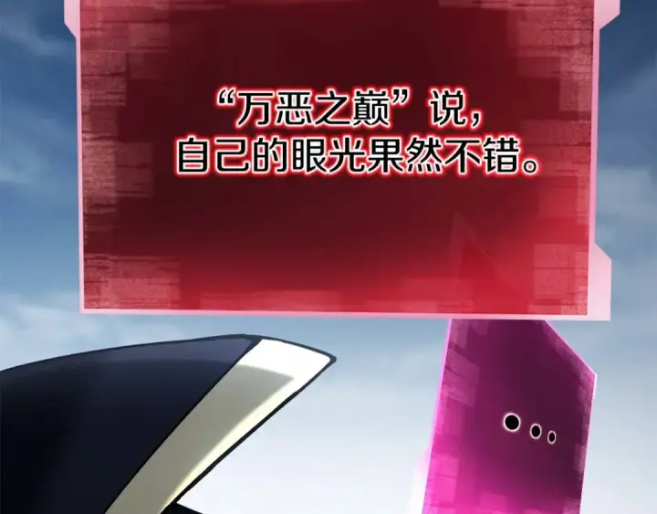 《死灵法师：重生的我全技能精通》第63话 高兴的还太早图181