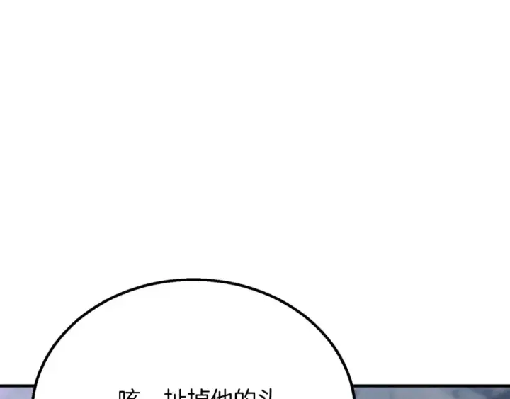 《死灵法师：重生的我全技能精通》第63话 高兴的还太早图19