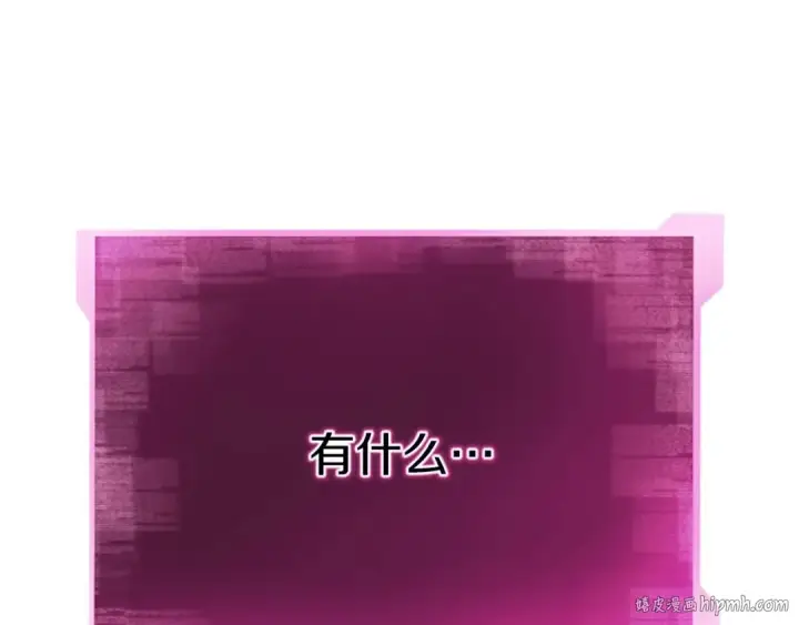 《死灵法师：重生的我全技能精通》第63话 高兴的还太早图192