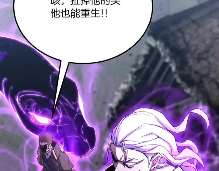 《死灵法师：重生的我全技能精通》第63话 高兴的还太早图20