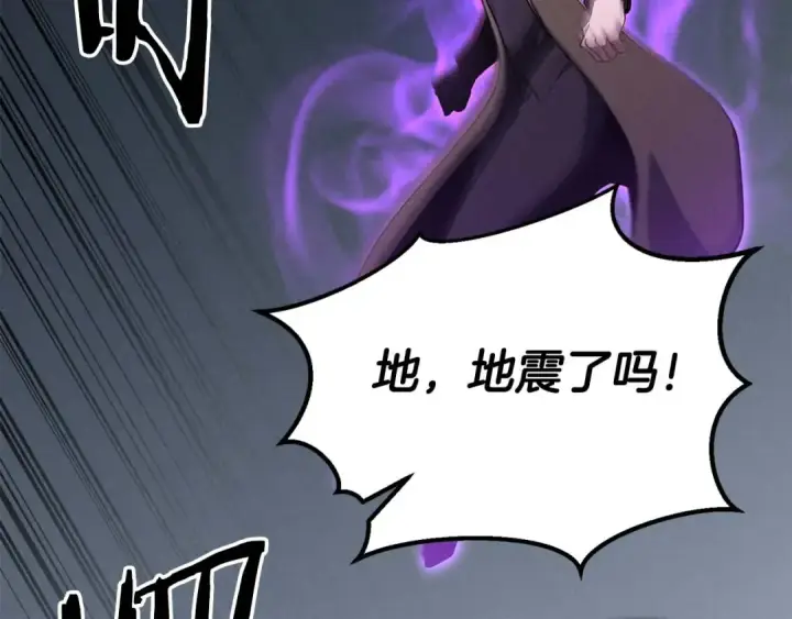 《死灵法师：重生的我全技能精通》第63话 高兴的还太早图204
