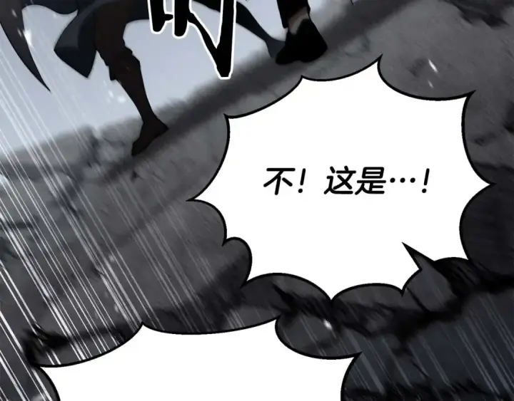 《死灵法师：重生的我全技能精通》第63话 高兴的还太早图206