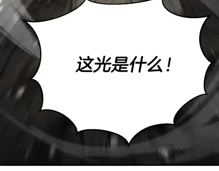 《死灵法师：重生的我全技能精通》第63话 高兴的还太早图227