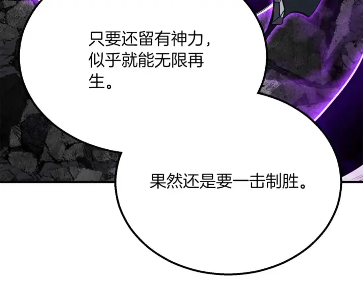 《死灵法师：重生的我全技能精通》第63话 高兴的还太早图23