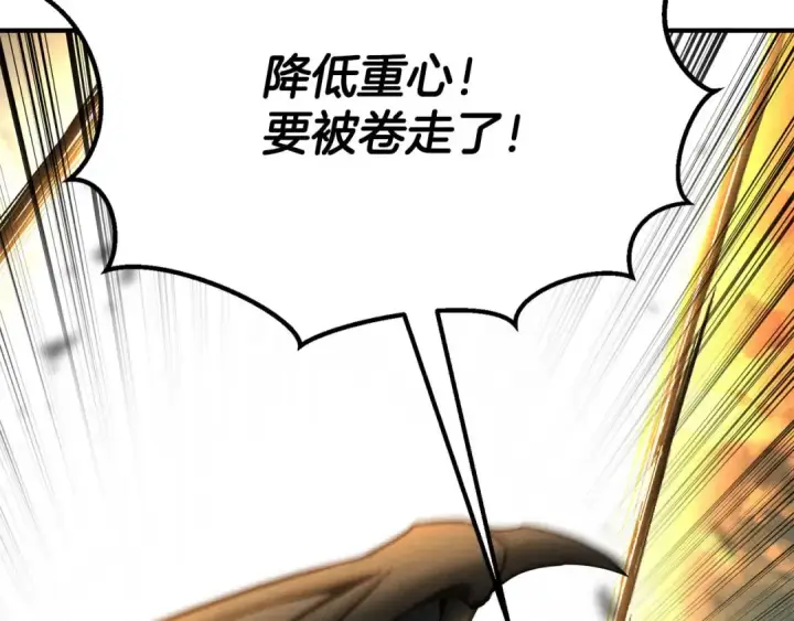 《死灵法师：重生的我全技能精通》第63话 高兴的还太早图234