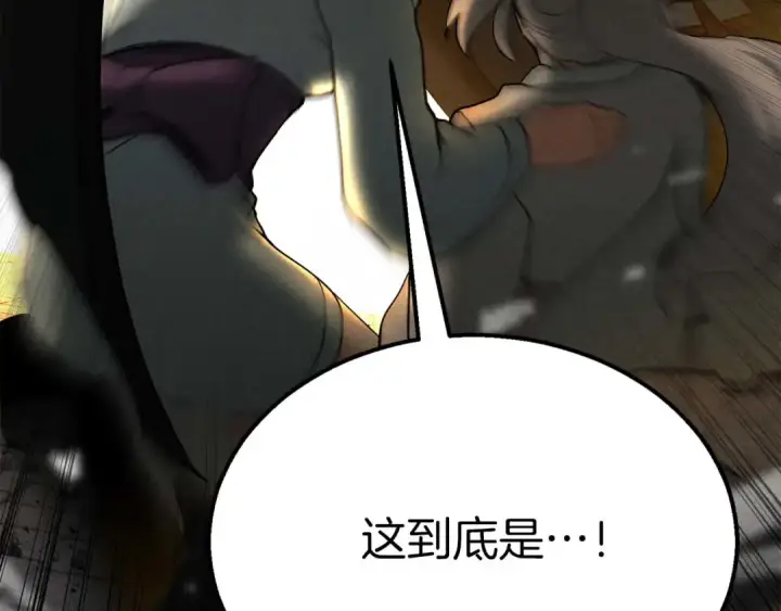 《死灵法师：重生的我全技能精通》第63话 高兴的还太早图236