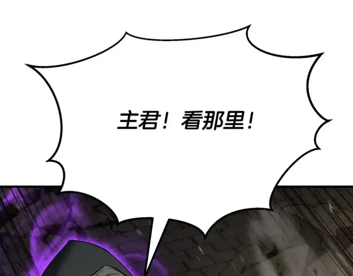 《死灵法师：重生的我全技能精通》第63话 高兴的还太早图238