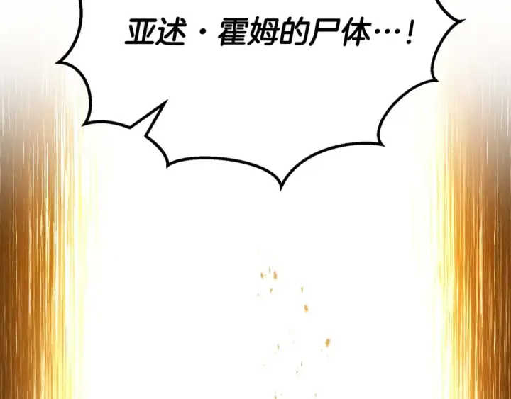 《死灵法师：重生的我全技能精通》第63话 高兴的还太早图242
