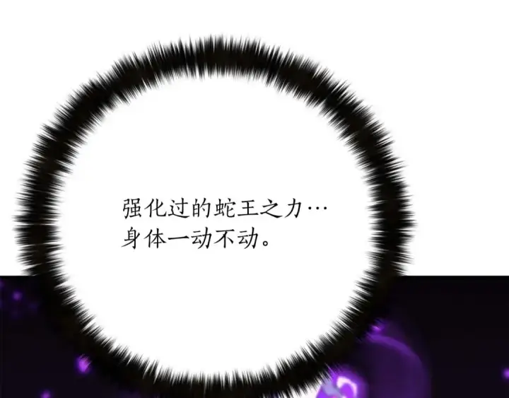 《死灵法师：重生的我全技能精通》第63话 高兴的还太早图25