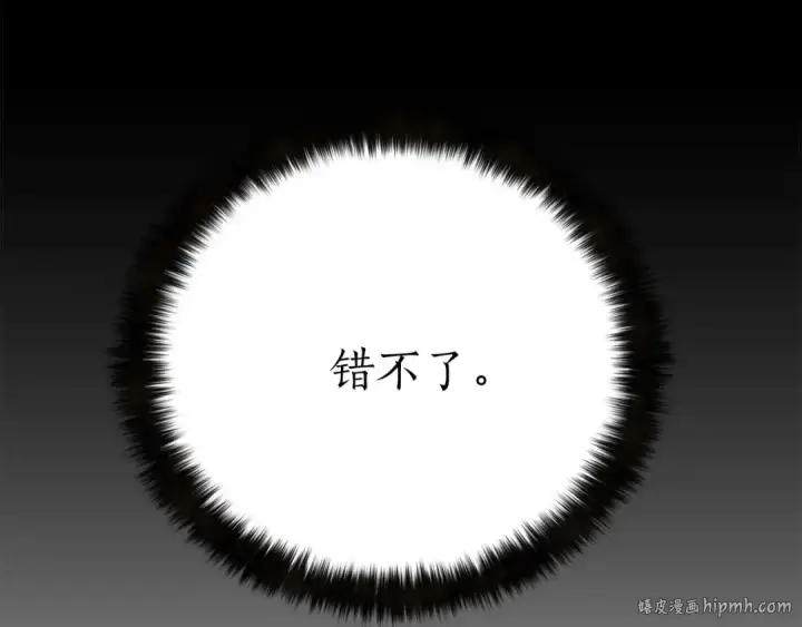 《死灵法师：重生的我全技能精通》第63话 高兴的还太早图272
