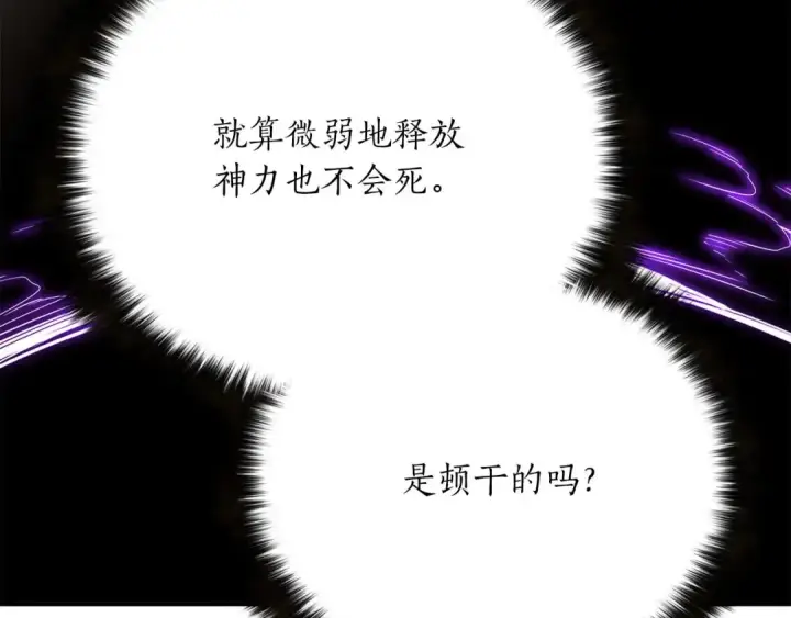 《死灵法师：重生的我全技能精通》第63话 高兴的还太早图28