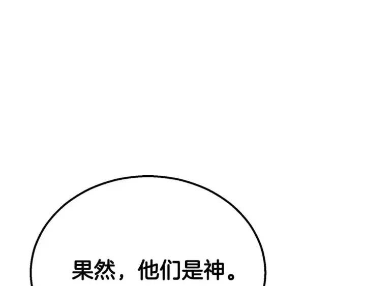 《死灵法师：重生的我全技能精通》第63话 高兴的还太早图281