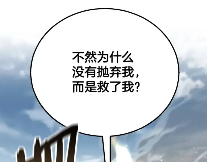 《死灵法师：重生的我全技能精通》第63话 高兴的还太早图284
