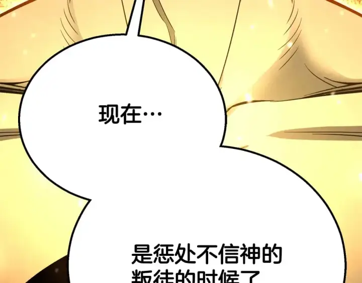 《死灵法师：重生的我全技能精通》第63话 高兴的还太早图289