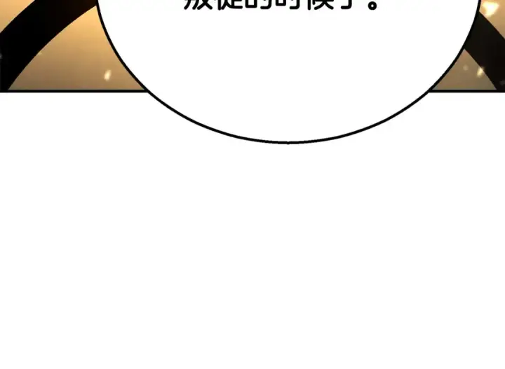 《死灵法师：重生的我全技能精通》第63话 高兴的还太早图290