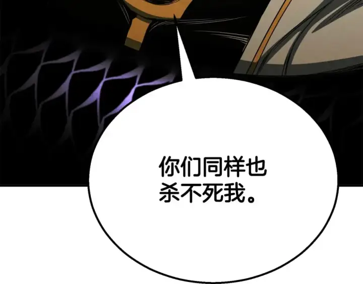 《死灵法师：重生的我全技能精通》第63话 高兴的还太早图34