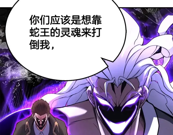 《死灵法师：重生的我全技能精通》第63话 高兴的还太早图36