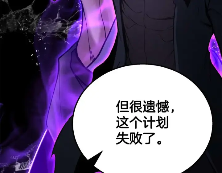 《死灵法师：重生的我全技能精通》第63话 高兴的还太早图38