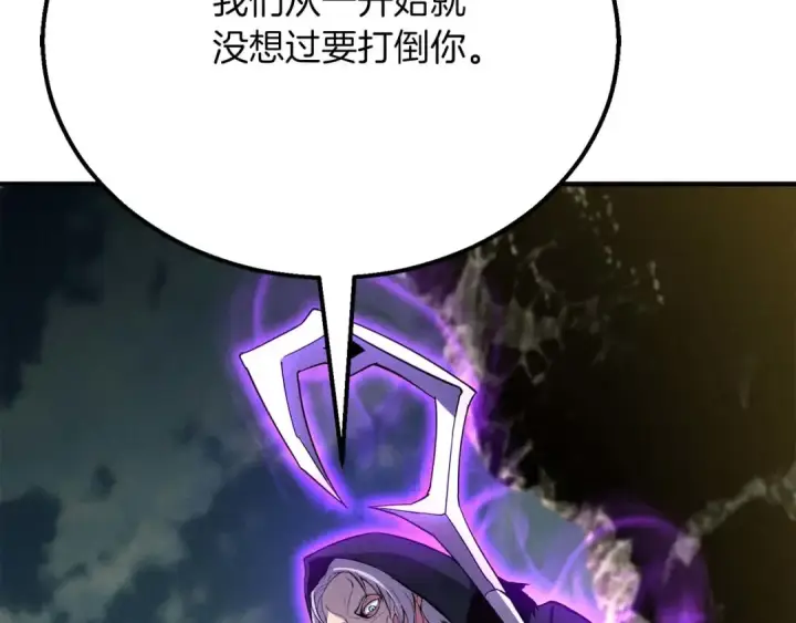 《死灵法师：重生的我全技能精通》第63话 高兴的还太早图41