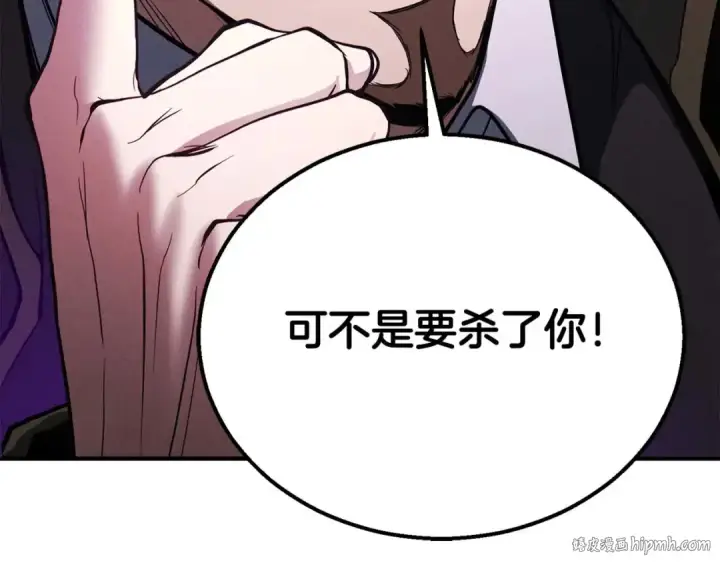 《死灵法师：重生的我全技能精通》第63话 高兴的还太早图48