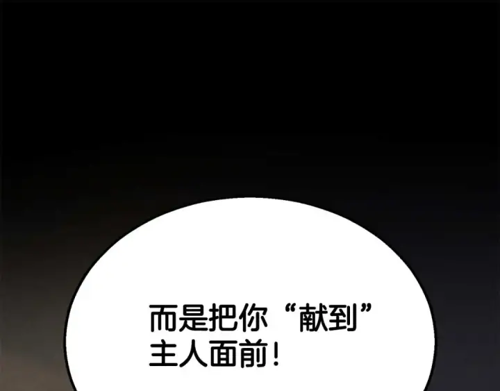 《死灵法师：重生的我全技能精通》第63话 高兴的还太早图51