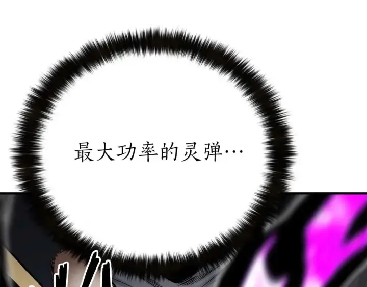 《死灵法师：重生的我全技能精通》第63话 高兴的还太早图62