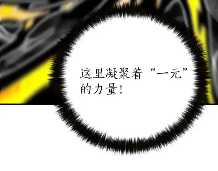 《死灵法师：重生的我全技能精通》第63话 高兴的还太早图65