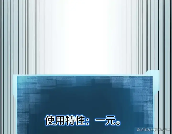 《死灵法师：重生的我全技能精通》第63话 高兴的还太早图72