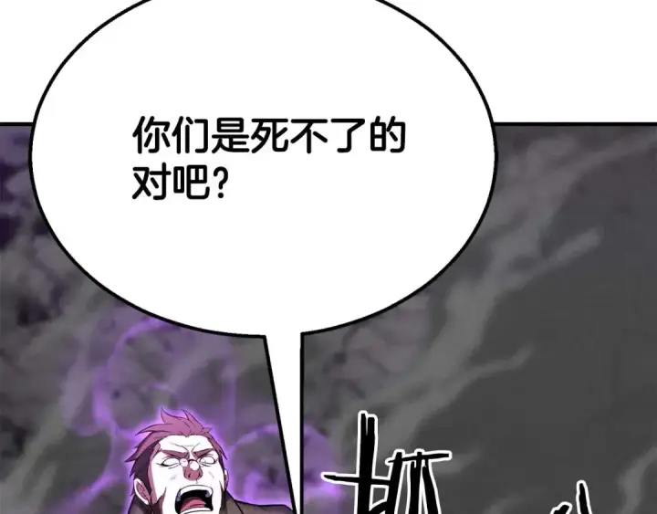 《死灵法师：重生的我全技能精通》第64话 团灭图110
