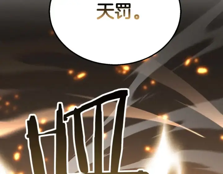 《死灵法师：重生的我全技能精通》第64话 团灭图229