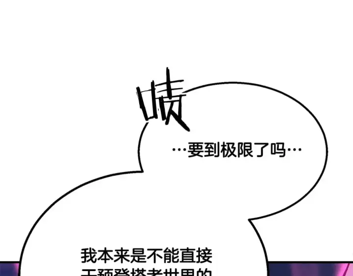 《死灵法师：重生的我全技能精通》第65话 “神”与神图102