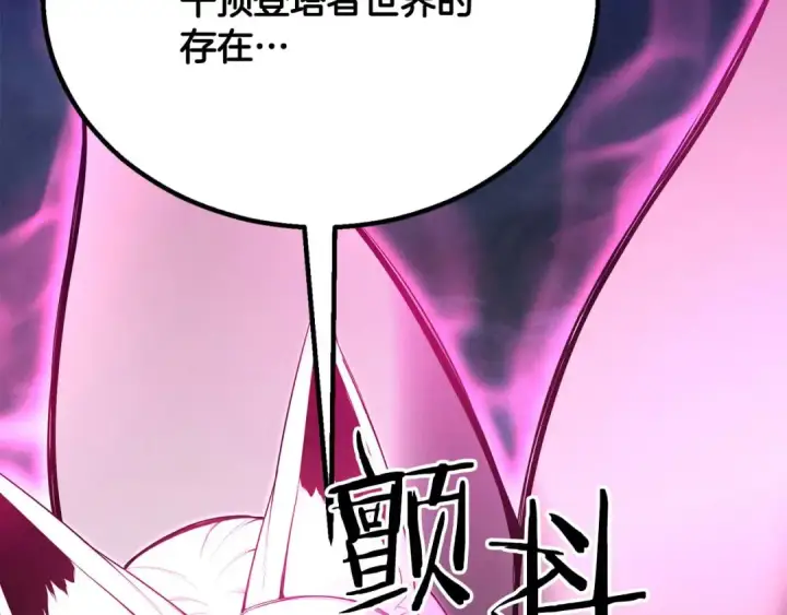 《死灵法师：重生的我全技能精通》第65话 “神”与神图103