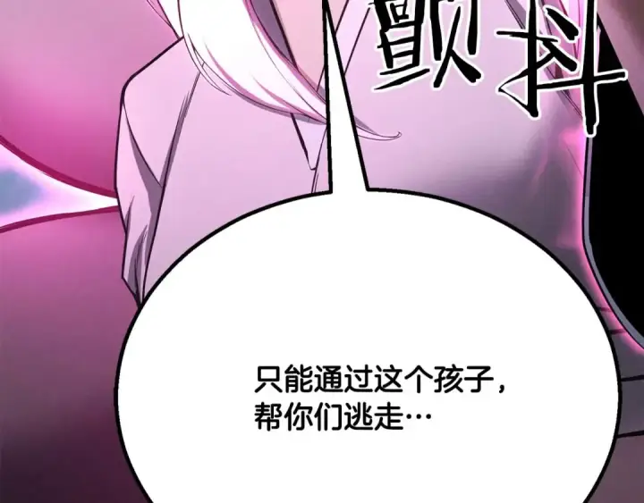 《死灵法师：重生的我全技能精通》第65话 “神”与神图105