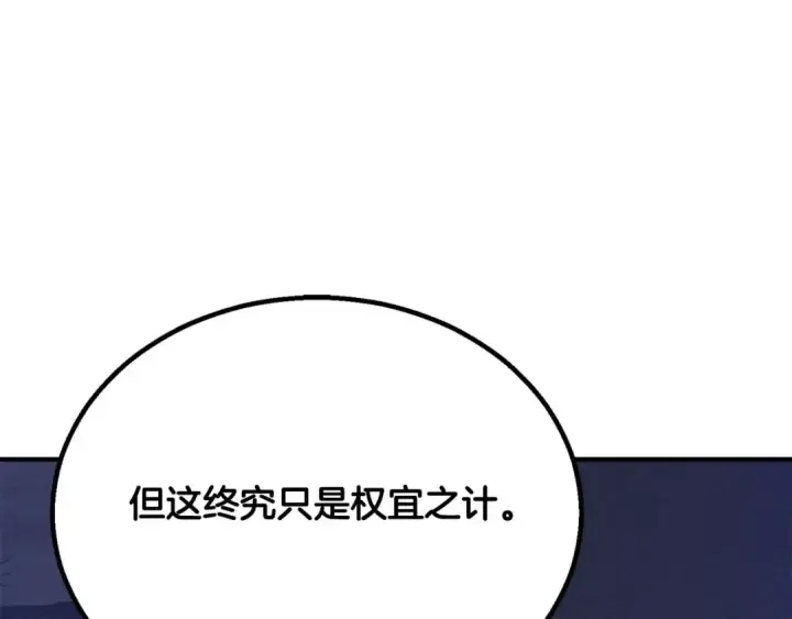 《死灵法师：重生的我全技能精通》第65话 “神”与神图107