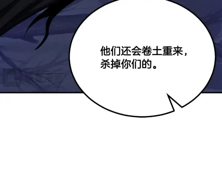 《死灵法师：重生的我全技能精通》第65话 “神”与神图113