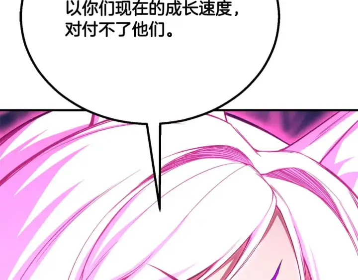 《死灵法师：重生的我全技能精通》第65话 “神”与神图115