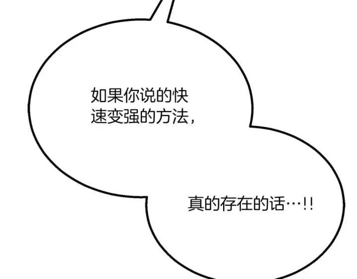 《死灵法师：重生的我全技能精通》第65话 “神”与神图122