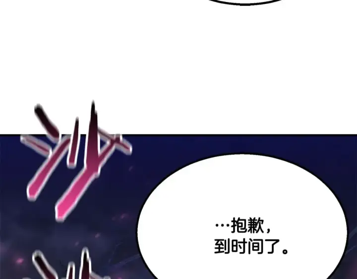 《死灵法师：重生的我全技能精通》第65话 “神”与神图123