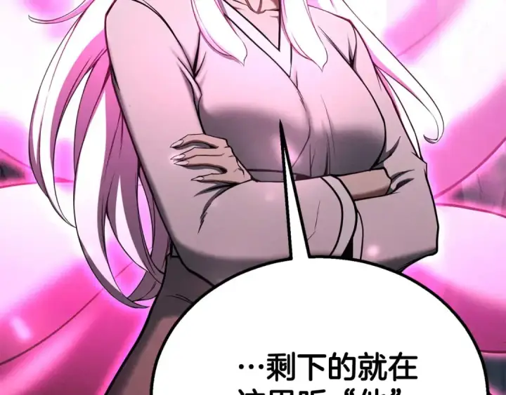 《死灵法师：重生的我全技能精通》第65话 “神”与神图125