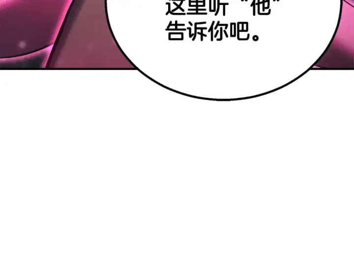 《死灵法师：重生的我全技能精通》第65话 “神”与神图126