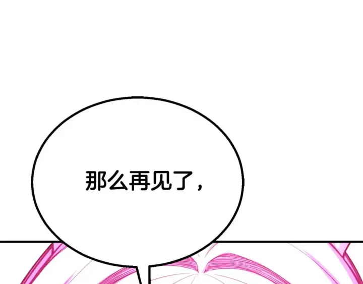 《死灵法师：重生的我全技能精通》第65话 “神”与神图127